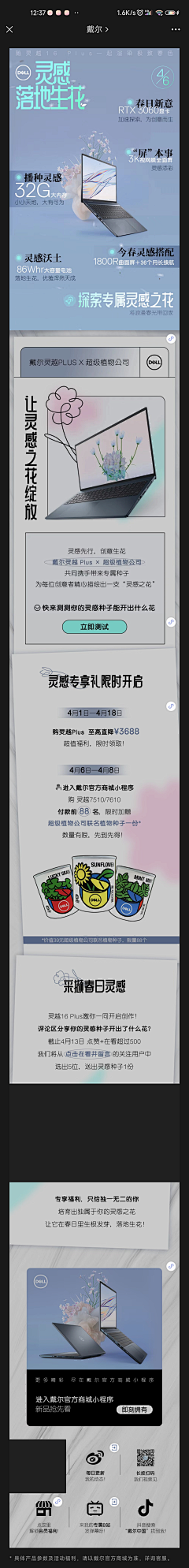 二斤半_采集到D.【视觉】3C数码