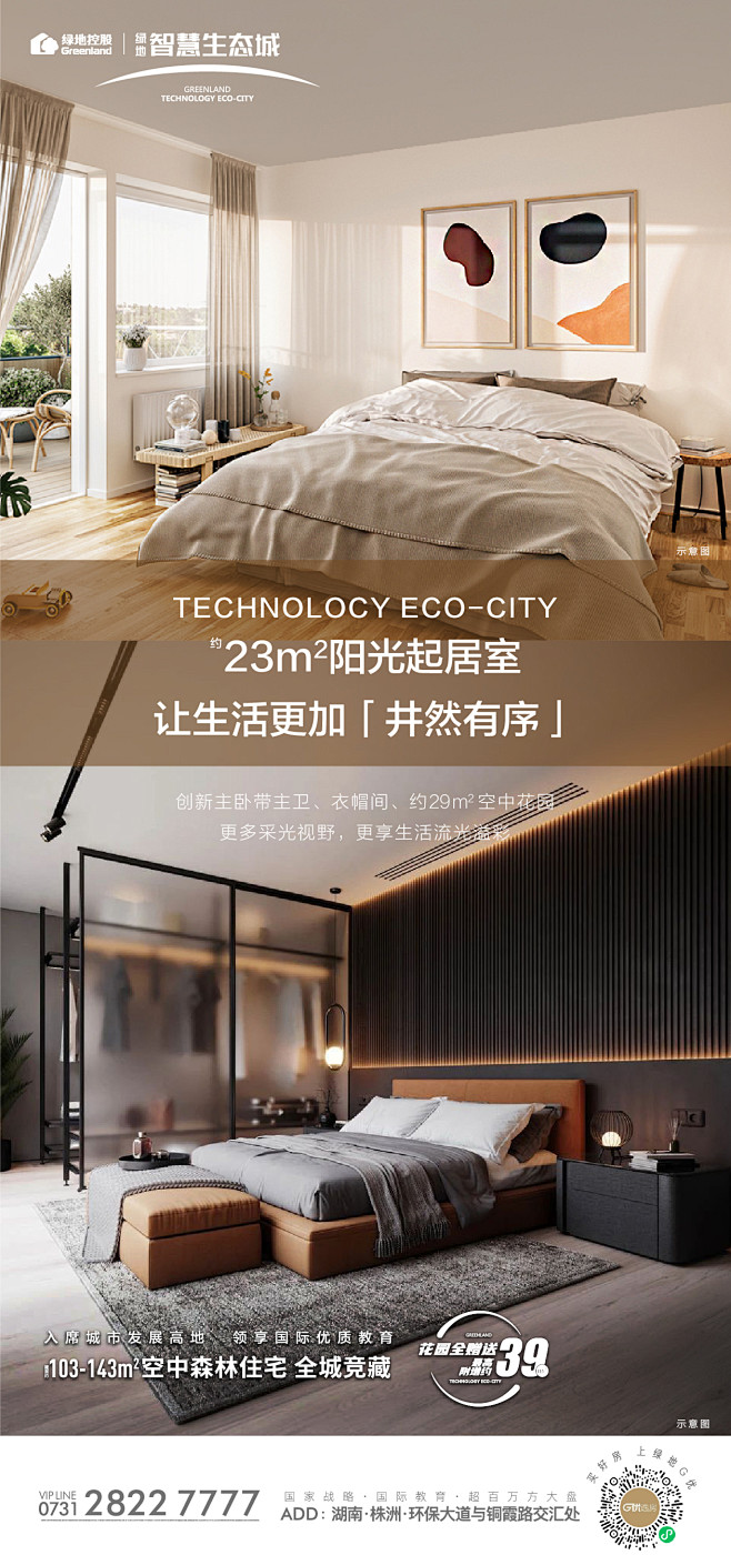 绿地系列稿
