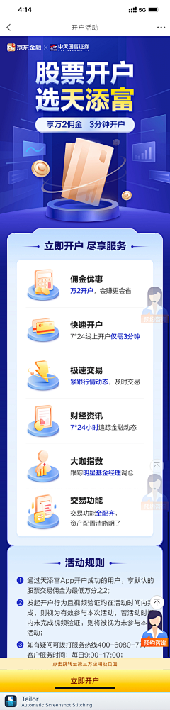 青春不喂狗1采集到APP-小插图