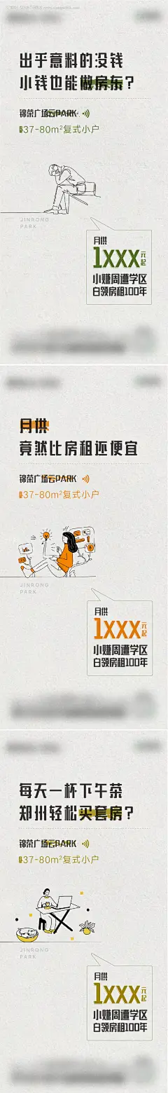 源文件下载【出租房招商系列海报】编号：20230609234104232