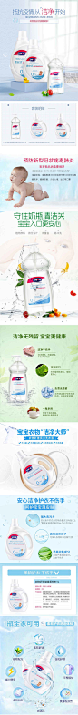 洗衣液详情