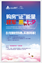 地产海报