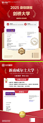 源文件下载【教育offer录取系列海报】编号：73840027569115731