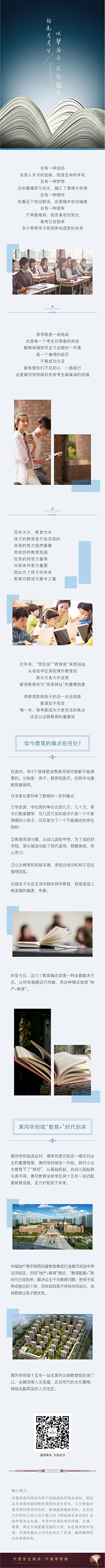 花家小狐狸采集到学校