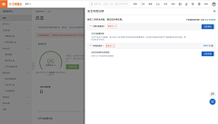 林子_0采集到B端-web-弹窗