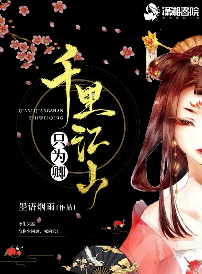 清明设计 古风封赏