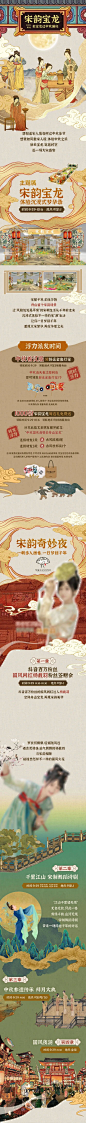 点击链接购买
新中式宋韵古风活动长图海报AI矢量素材 国风公众号详情排版模板