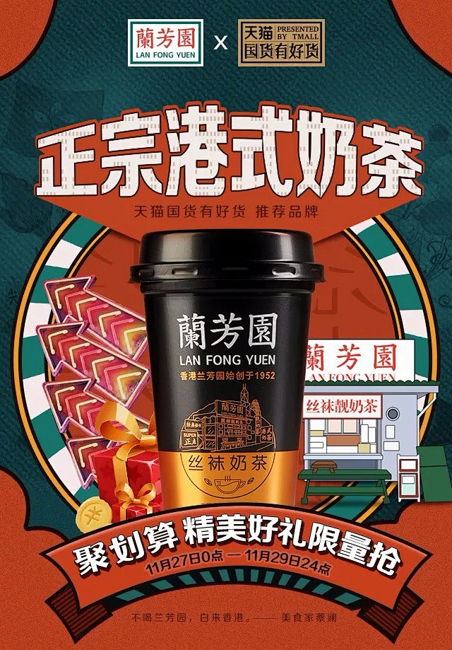 号外！香港这杯65年的丝袜奶茶，蔡澜、E...