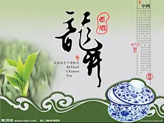 茶叶包装 茶叶 茶具 印章 茶诗 花纹 SD分层图 300dpi
