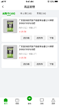 商品管理