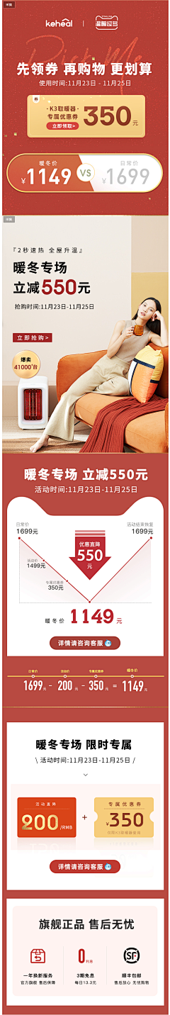 柔柔R采集到大促主图参考