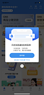 弹窗_开启消息通知 捷客推信APP