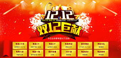 胖墩青青采集到首页banner