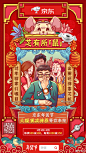 京东的照片 - 微相册