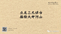 地产广告丨教师节海报文案，来了 : 关键词：房地产、教师节文案、精选海报参考