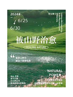 ❄️ying采集到排版参考