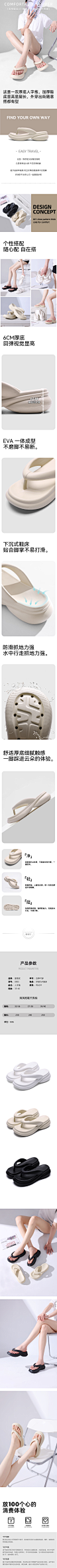 成儿女人字拖详情