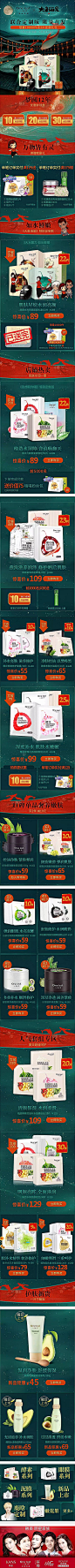 大鱼海棠 淘宝手机无线端首页  一叶子旗舰店  “小董视觉转载 ：944038284”作品源于络 我喜欢 淘宝 天猫 京东 国美 苏宁 聚划算 唯品会详情页设计 详情页模版参考 详情页框架 首页 二级页 全屏海报banner设计 承接页 家电 食品 母婴 玩具 服装模版 电商详情 家电 母婴 服装 食品 数码 描述 浪漫 蓝调 可爱 清新 卡通 高大上 简洁 手绘 炫酷 涂鸦 搞怪风格钻展直通车主图优化创意图@北坤人素材