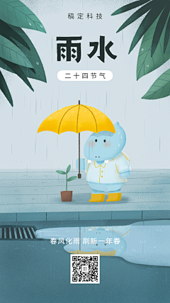 哩歪歪啊采集到节气