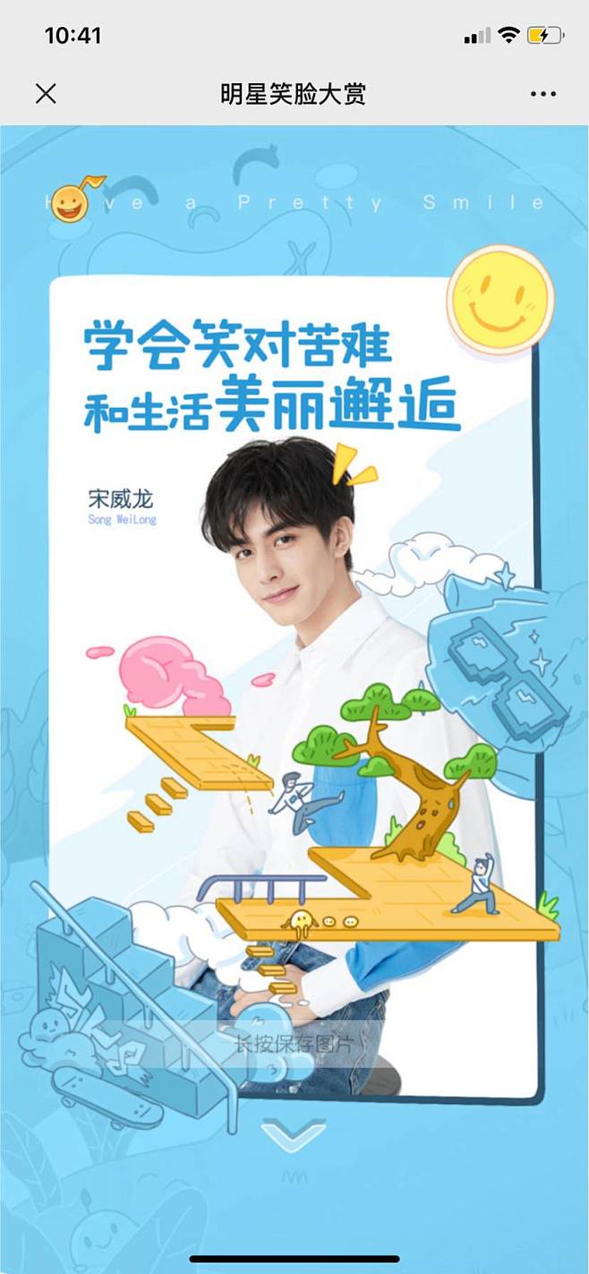 网易新闻娱乐：明星笑脸大赏 你笑得真好看...