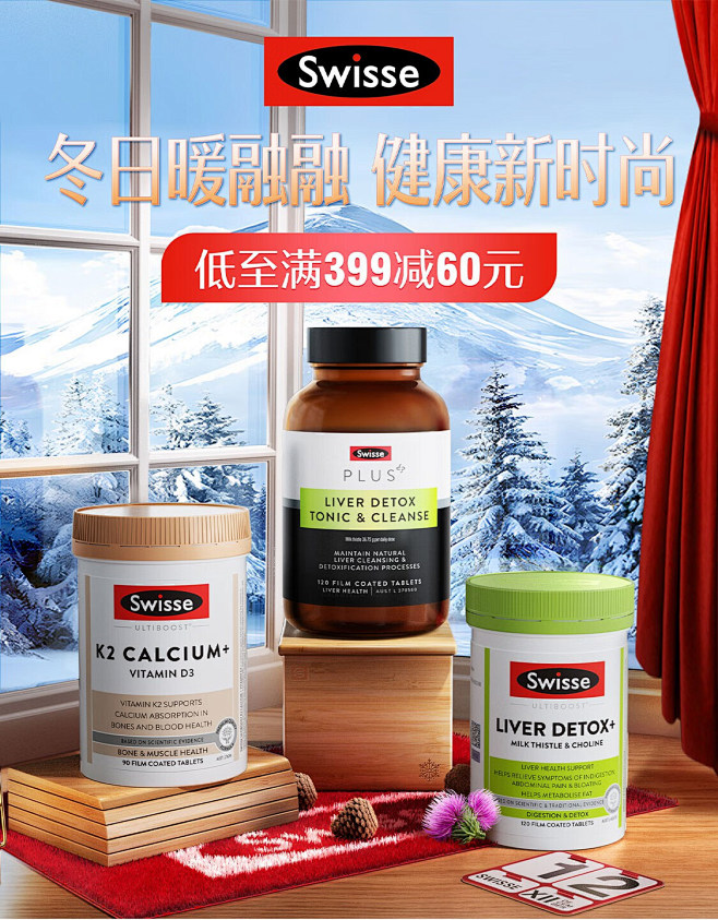 Swisse斯维诗海外京东自营旗舰店