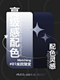 一口气分享 7️⃣组渐变高级感配色灵感 - 小红书