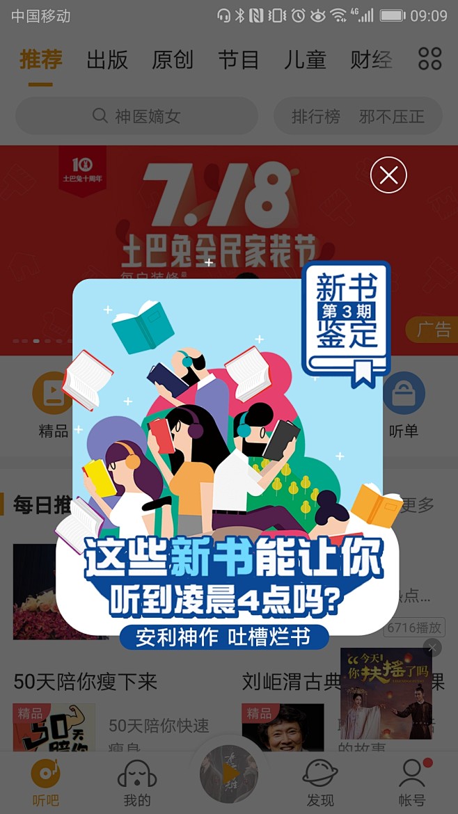 新书弹窗