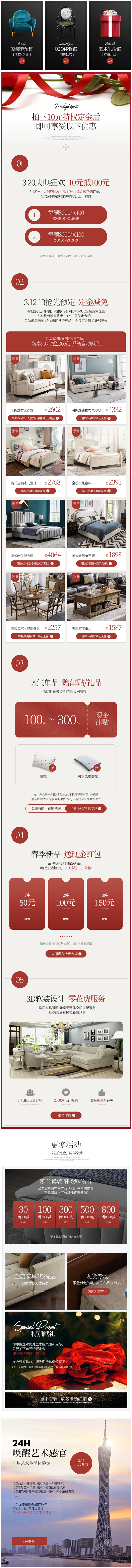 家年华【每满5000减100】 更多高品...