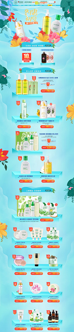 janeyeow采集到化妆品首页