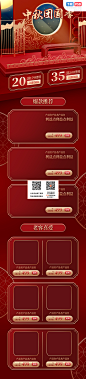 中秋节首页模板公众号@美工资源领取源文件 (5)