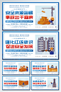 蓝色简约安全生产系列展板围挡宣传栏