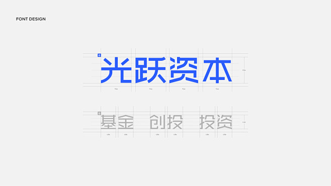 光跃资本品牌形象设计-古田路9号-品牌创...