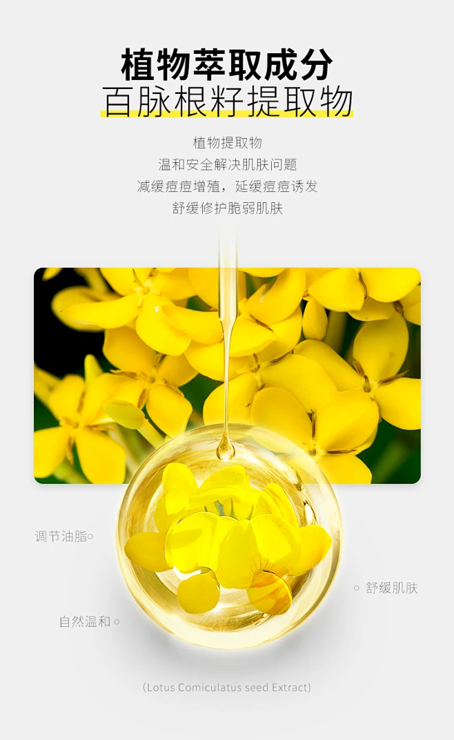 【志宣欧尼同款】小黄帽痘肌精华芮诗秘熬夜姨妈痘学生去闭口粉刺-tmall.com天猫-花瓣网