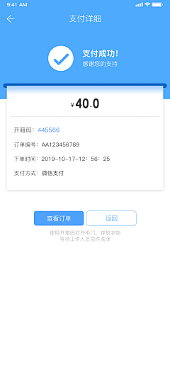 罗小扇采集到上课app