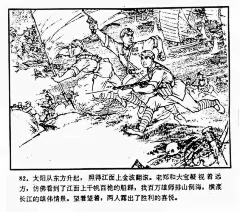 无锡解放战争 线稿_百度图片搜索