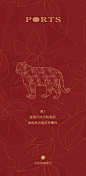 虎力全开，跃步新春 : 限量新年红包封面