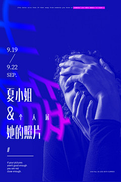 笔记人生采集到版式设计