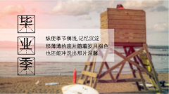 除夕看花采集到海报