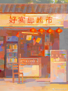 桃山采集到穆宁