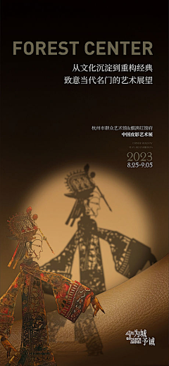 19__采集到皮影
