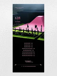 美业海报设计｜299 活动618粉黑潮流美学海报 - 小红书