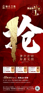 @nova不是诺瓦 ⇦点击查看
【公众号：地产视觉】
【微信号：nova2025】 _不一样的-红底_T2020115