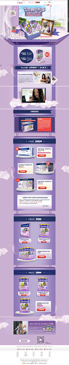 Bonnie的泡芙采集到【首页】纸品