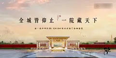 地产豪宅价值点海报展板-享设计