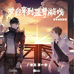 °炸毛涂采集到原耽CP