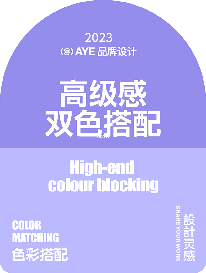 高级感蓝紫色系配色