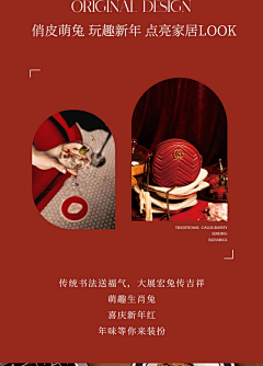 杨月123采集到喜庆详情