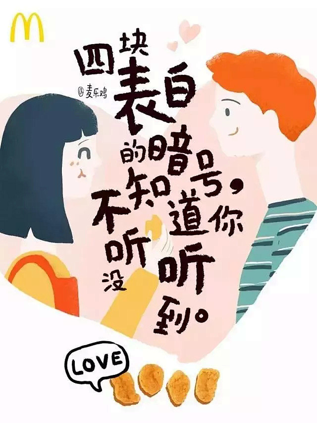 这个七夕，大牌们的文案是什么样的？