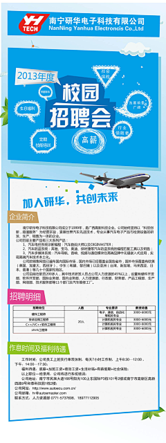 -oo小雲-采集到招聘