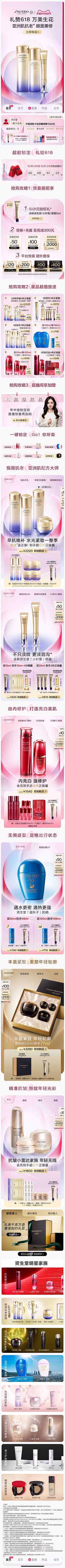 三月游鱼~采集到APP首页-618